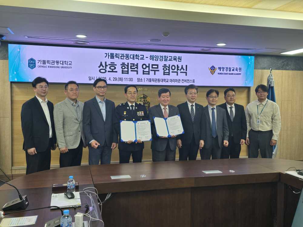 ▲‘해양안전 및 법률 전문인재 양성’을 위한 상호 업무협약(MOU)을 체결하였다. ⓒ해양경찰교육원