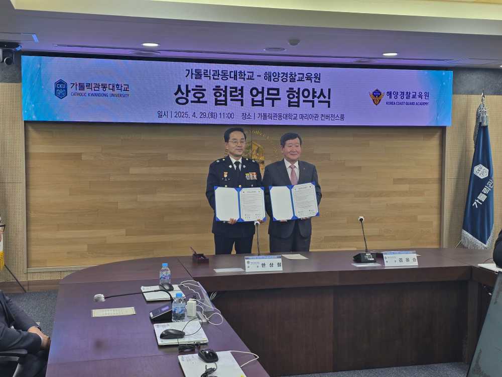 ▲ ‘해양안전 및 법률 전문인재 양성’을 위한 상호 업무협약(MOU)을 체결하였다. ⓒ해양경찰교육원