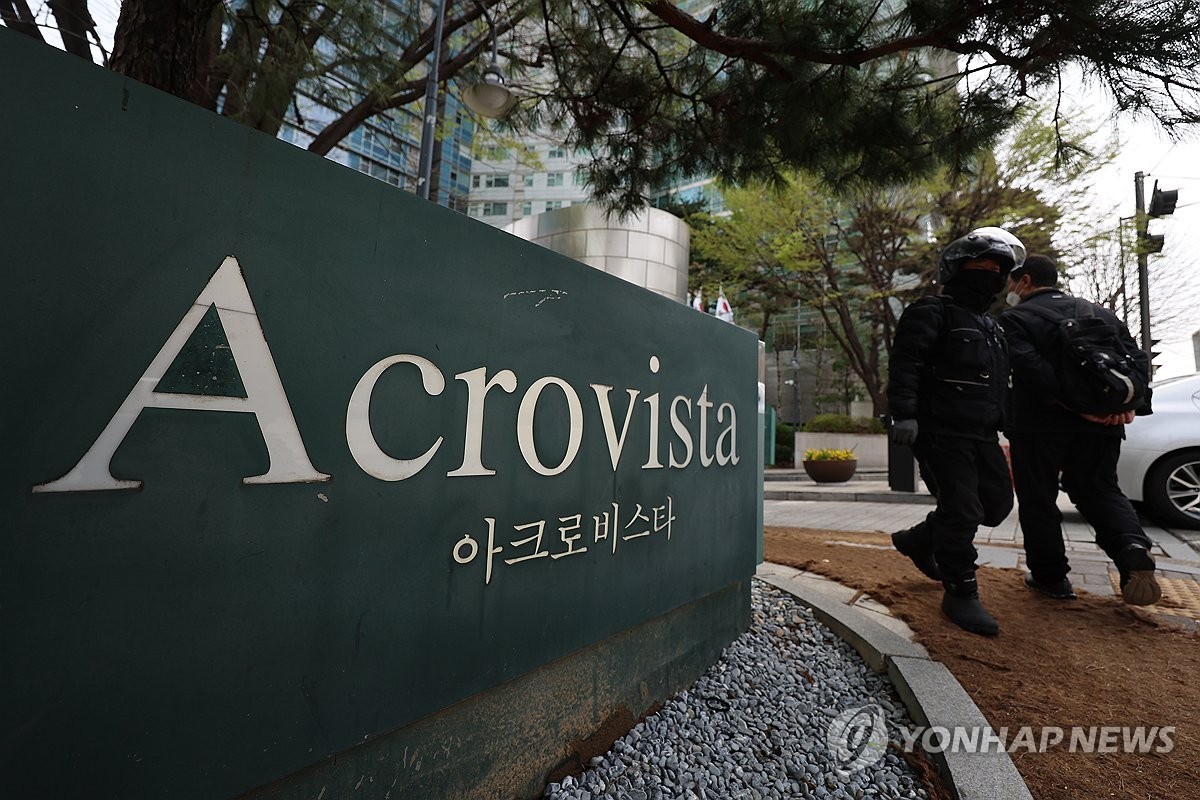 ▲  윤 전 대통령 부부 사저 아크로비스타[연합뉴스 자료사진]