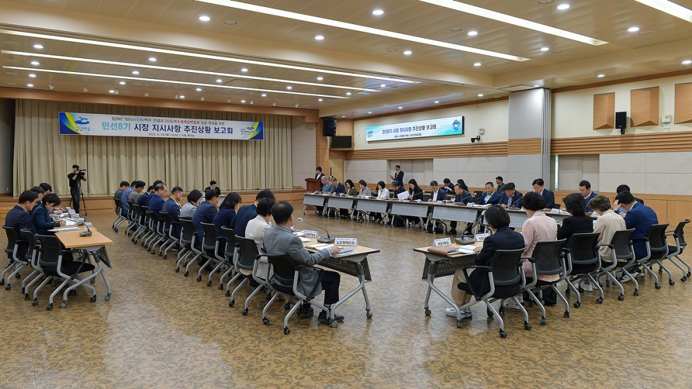 ▲정기명 여수시장이 지난 29일 민선 8기 지시사항 추진상황 보고회를 개최해 이행을 점검하고 있다. ⓒ여수시