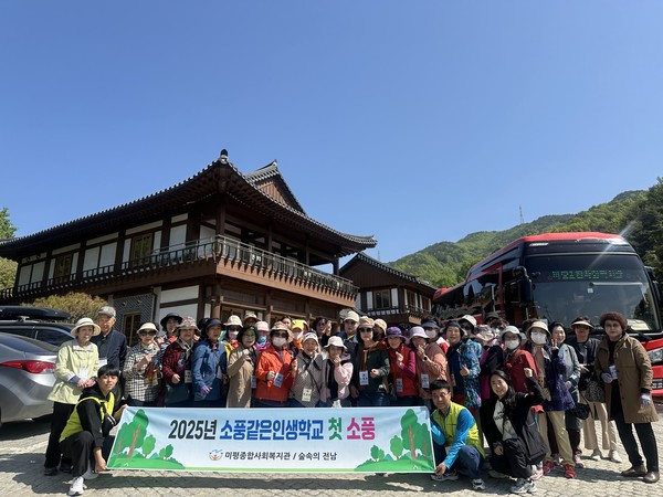 ▲ '설레는 첫 소풍' 학생 단체사진