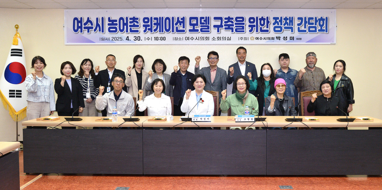 ▲박성미 여수시의원, 농어촌 워케이션 정책 간담회 열어 ⓒ여수시의회