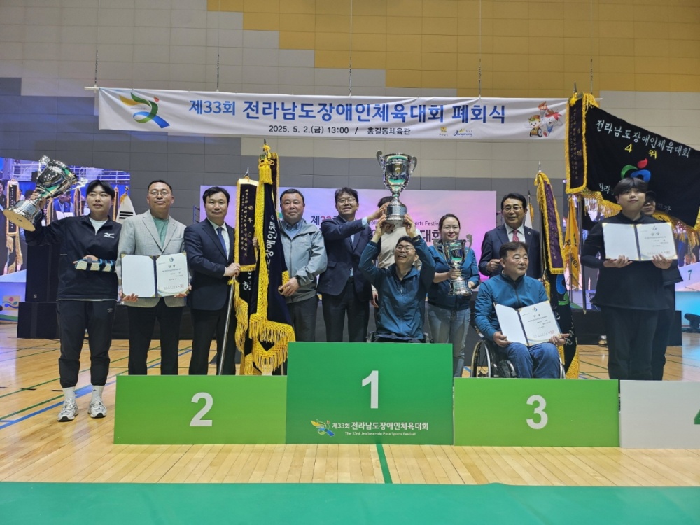 ▲순천시, 제33회 전라남도장애인체육대회 ‘종합우승’ ⓒ순천시