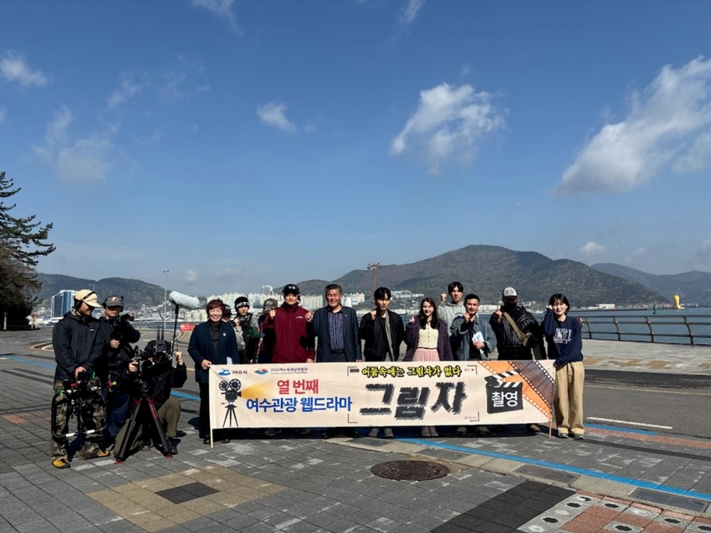 ▲여수시가 오는 6월 배포를 목표로 열 번째 웹드라마 ‘그림자’ 제작에 돌입했다. ⓒ여수시