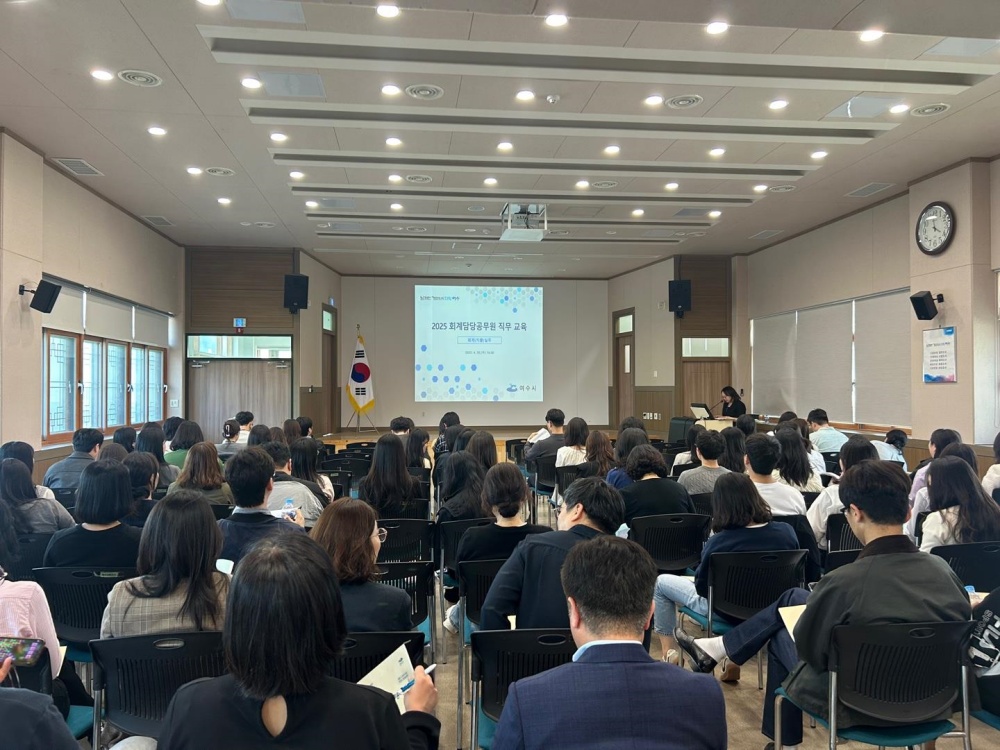 ▲여수시 최근 회계담당자와 신규공무원 등 130여 명을 대상으로 ‘2025년 상반기 회계 직무 교육’을 실시했다. ⓒ여수시