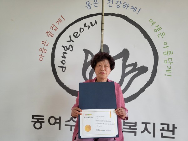 ▲‘카카오와 함께하는 슬기로운 디지털 생활’ 사례공모전' 수상ⓒ동여수노인복지관