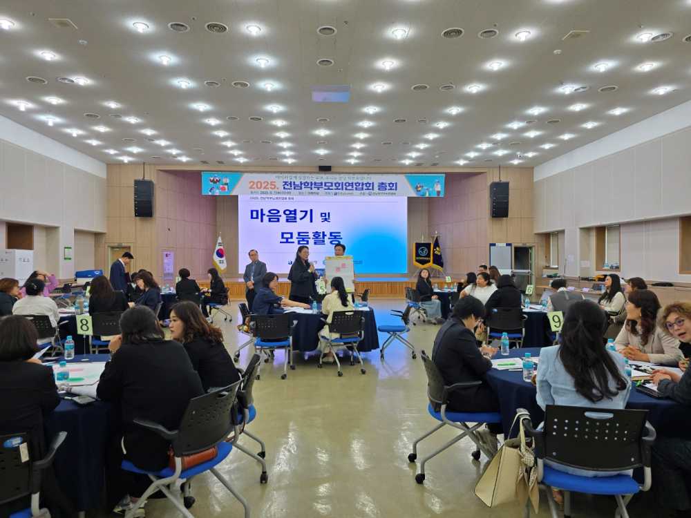 ▲전남학부모회연합회 총회에서 학부모들이 소통의 시간을 갖고 있다. ⓒ전라남도교육청