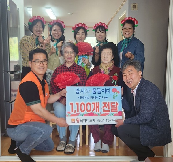 ▲ 2025년 어버이날을 맞아 문수종합사회복지관에 카네이션 1,100송이 후원 ⓒ 문수종합사회복지관