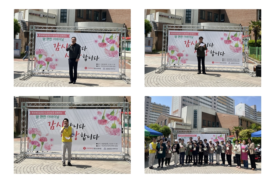 ▲맘편한 어버이날 행사에 참석한 내빈들이 어버이날에 대한 감사와 고마움을 전하고 있는 모습 ⓒ쌍봉복지관