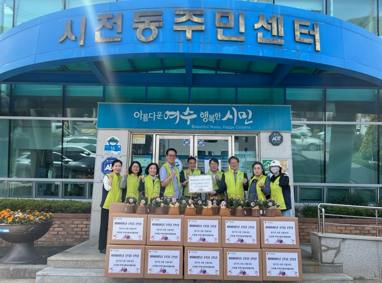 ▲시전동 지사협, 어버이날 홀몸어르신에 200만 원 규모 선물 전달 ⓒ여수시