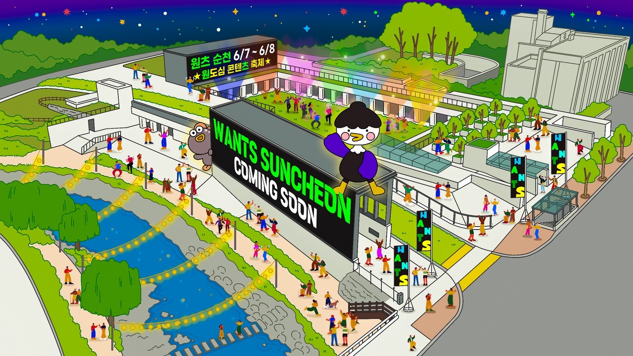 ▲콘텐츠로 살아나는 원도심! ‘원츠(Wants) 순천’ ⓒ순천시