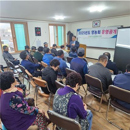 ▲2025년 영농회 운영공개 모습 ⓒ여수농협
