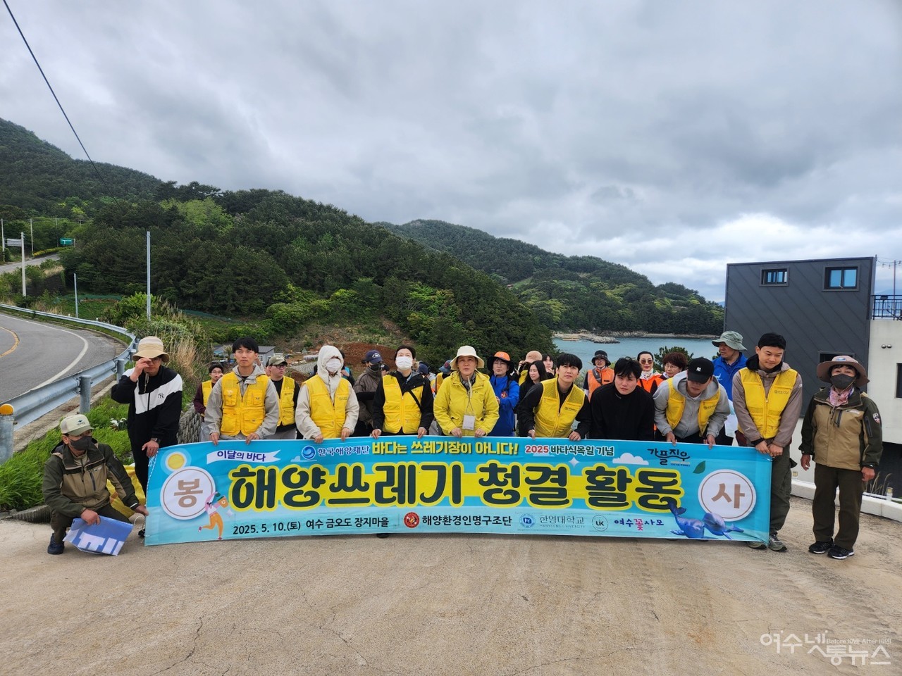 ▲ 제13회 바다 식목일을 맞아 남면 장지마을 해변에서 실시된 해양쓰레기 청결활동 ⓒ정종현