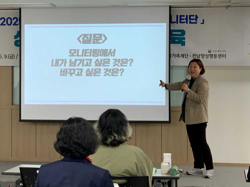 ▲「2025 전남 양성평등정책 모니터단」 발대식 ⓒ전남여성가족재단