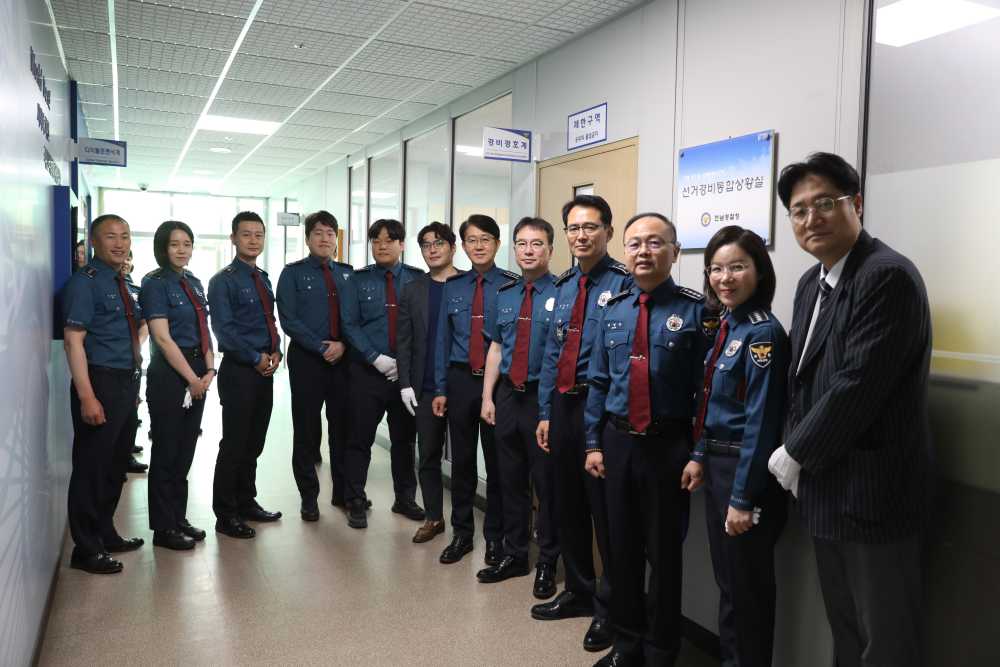 ▲선거경비통합상황실 개소식 ⓒ전남경찰청