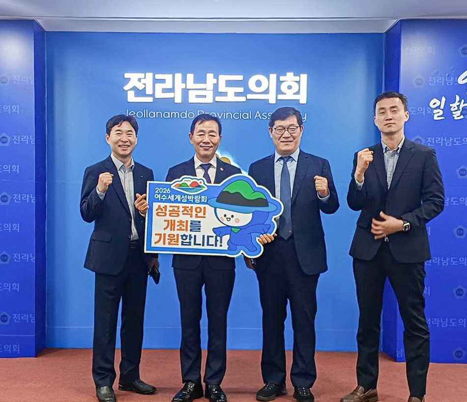 ▲ ‘2026여수세계섬박람회’의 성공적인 개최를 기원하는 릴레이 챌린지 동참 ⓒ전남도의회