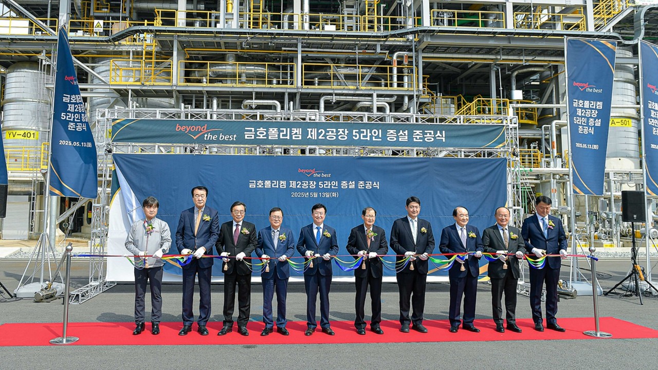 ▲금호폴리켐㈜ 여수공장이 13일 EPDM(에틸렌 프로필렌 다인 모노머) 생산용 5라인을 증설하고 준공식을 열었다. ⓒ여수시