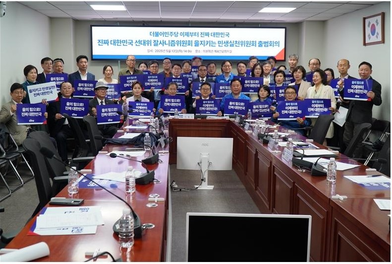 ▲ 더불어민주당 중앙선대위, '을지키는민생실천위원회'가 공식 출범했다. ⓒ더불어민주당 제공