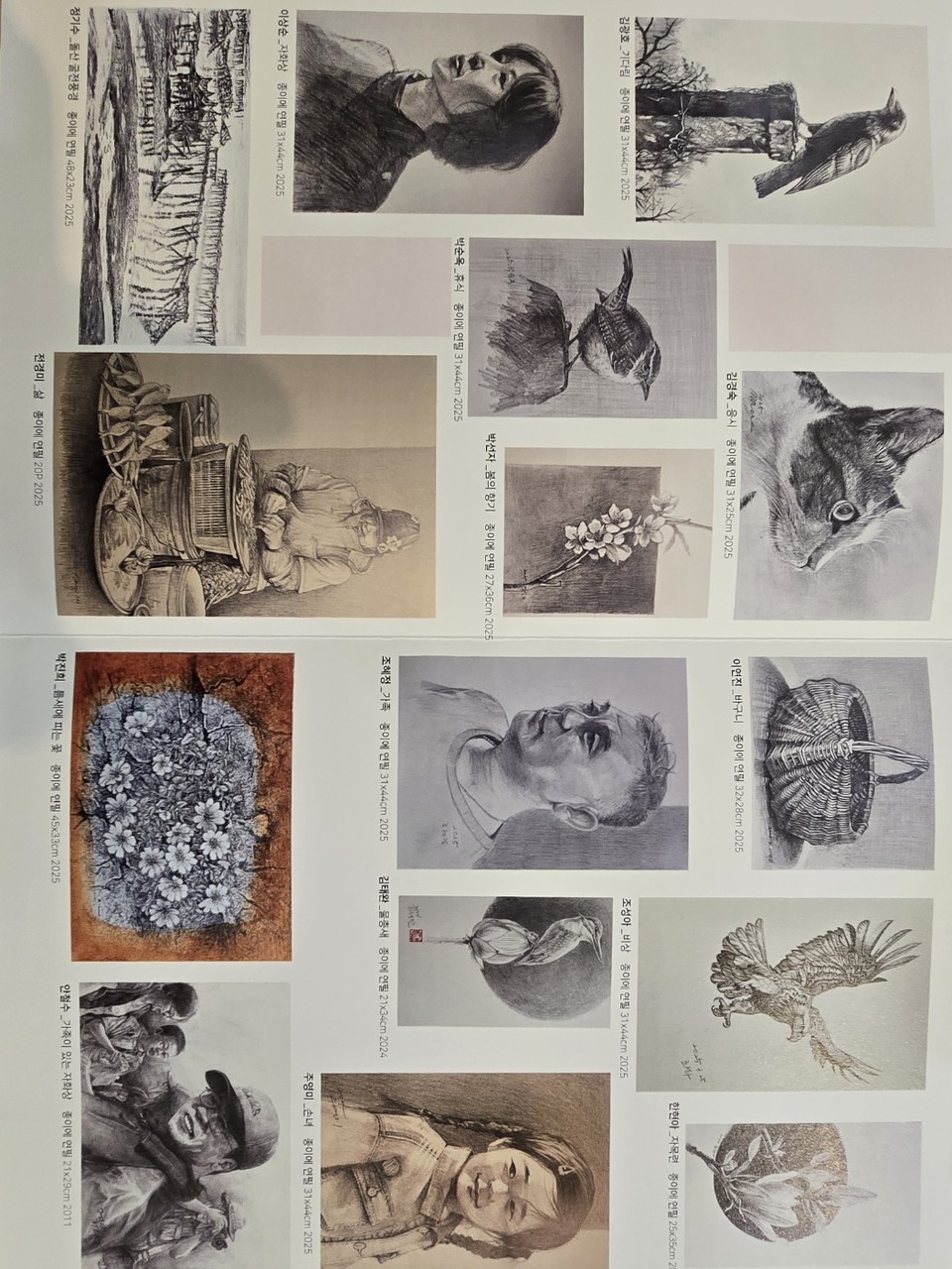 ▲ 연필로 삶을 스케치하다.