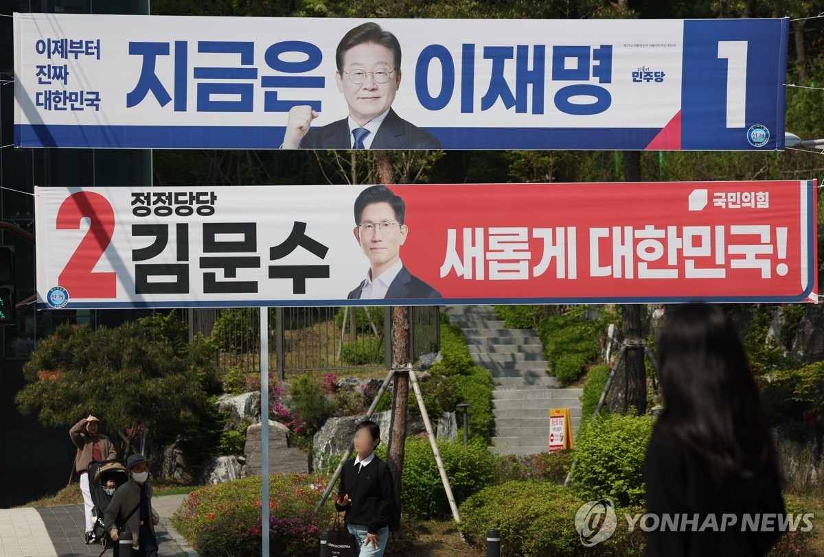 ▲ (서울=연합뉴스) 이진욱 기자 = 제21대 대통령선거 공식 선거운동 첫날인 12일 서울 서대문구 한 도로에 더불어민주당 이재명 후보와 국민의힘 김문수 후보의 현수막이 걸려 있다. 2025.5.12 cityboy@yna.co.kr