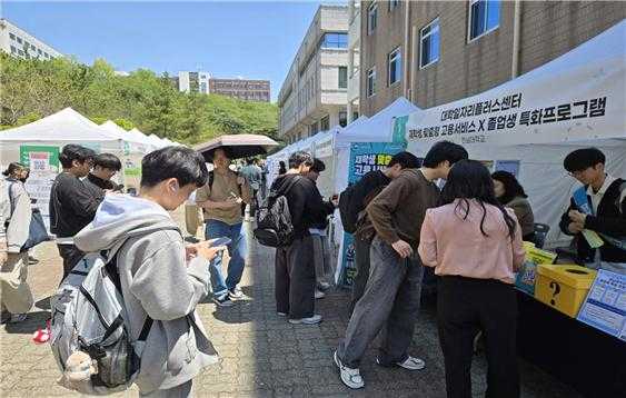 ▲청년고용정책 홍보회 ‘청년고용, Catch up’ 주최했다. ⓒ전남대학교
