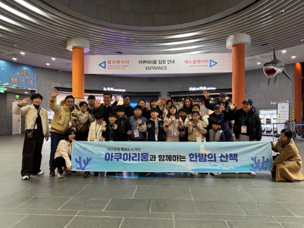 ▲지난해 실시된 ‘아쿠아리움과 함께하는 한밤의 산책’ 모습ⓒ여수시