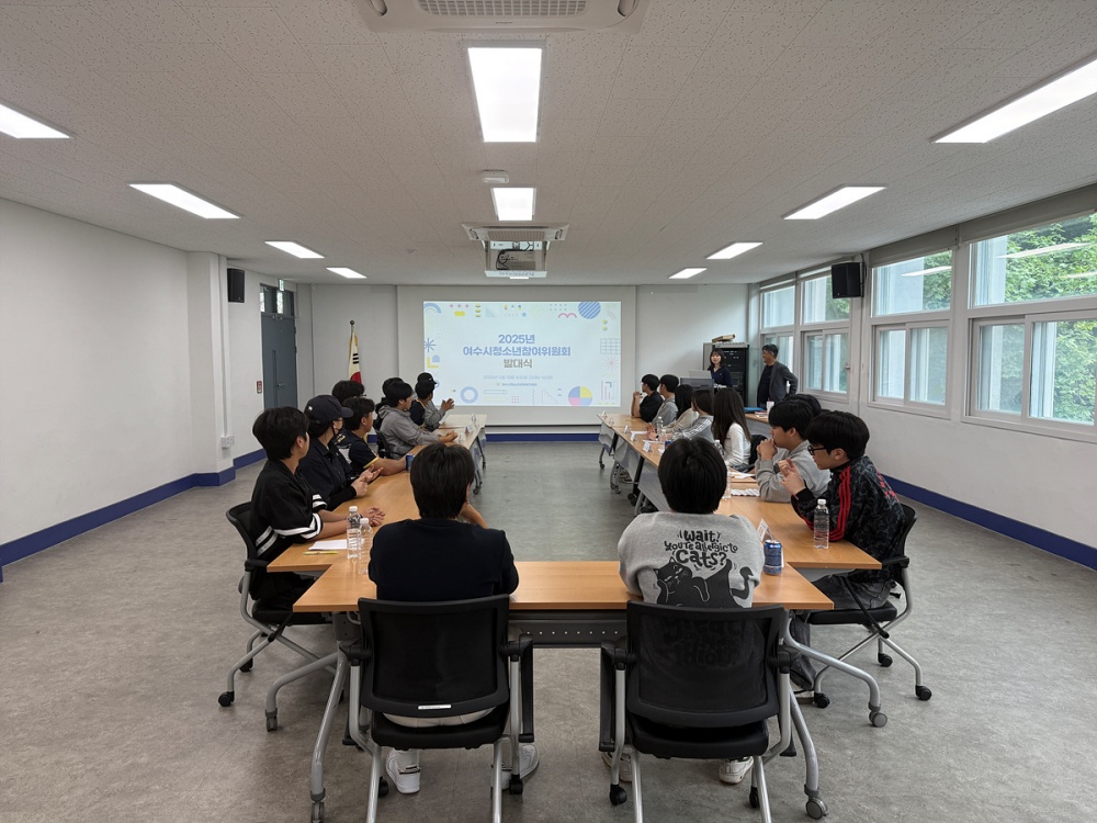 ▲여수시는 청소년의 주체적인 정책 참여 기회를 보장하고자 지난 10일 청소년상담복지센터에서 청소년참여위원회 발대식을 가졌다. ⓒ여수시
