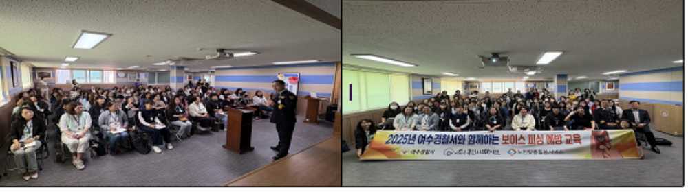 ▲‘찾아가는 피싱범죄 예방 교육’ 모습 ⓒ여수경찰서