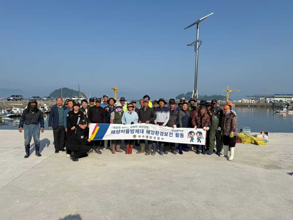 ▲여수해경, 해양자율방제대와 함께 기념사진 ⓒ여수해양경찰서