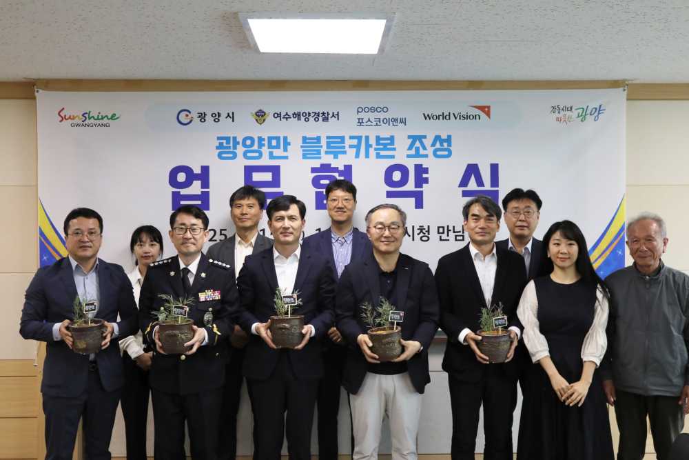 ▲광양만 블루카본 조성 업무협약식 ⓒ여수해양경찰서