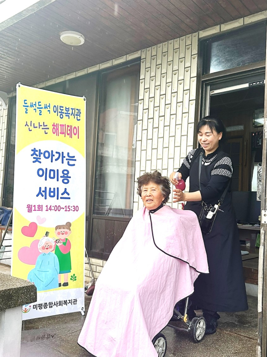▲ 2025년 찾아가는 이동복지관 '신나는 해피데이'  이미용 서비스를 진행하고 있다. 