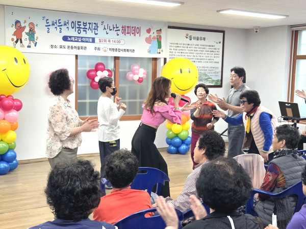 ▲ 2025년 찾아가는 이동복지관 '신나는 해피데이' 노래교실에 참여하는 온동마을 주민들