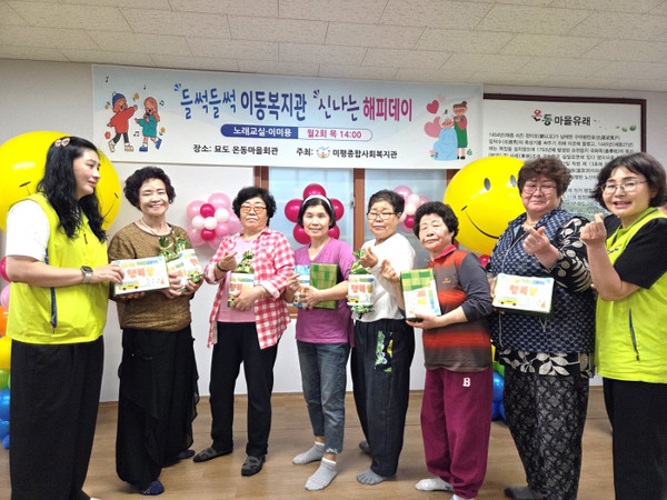 ▲ 2025년 찾아가는 이동복지관 '신나는 해피데이' 경품을 받고 기뻐하는 온동마을 주민들 