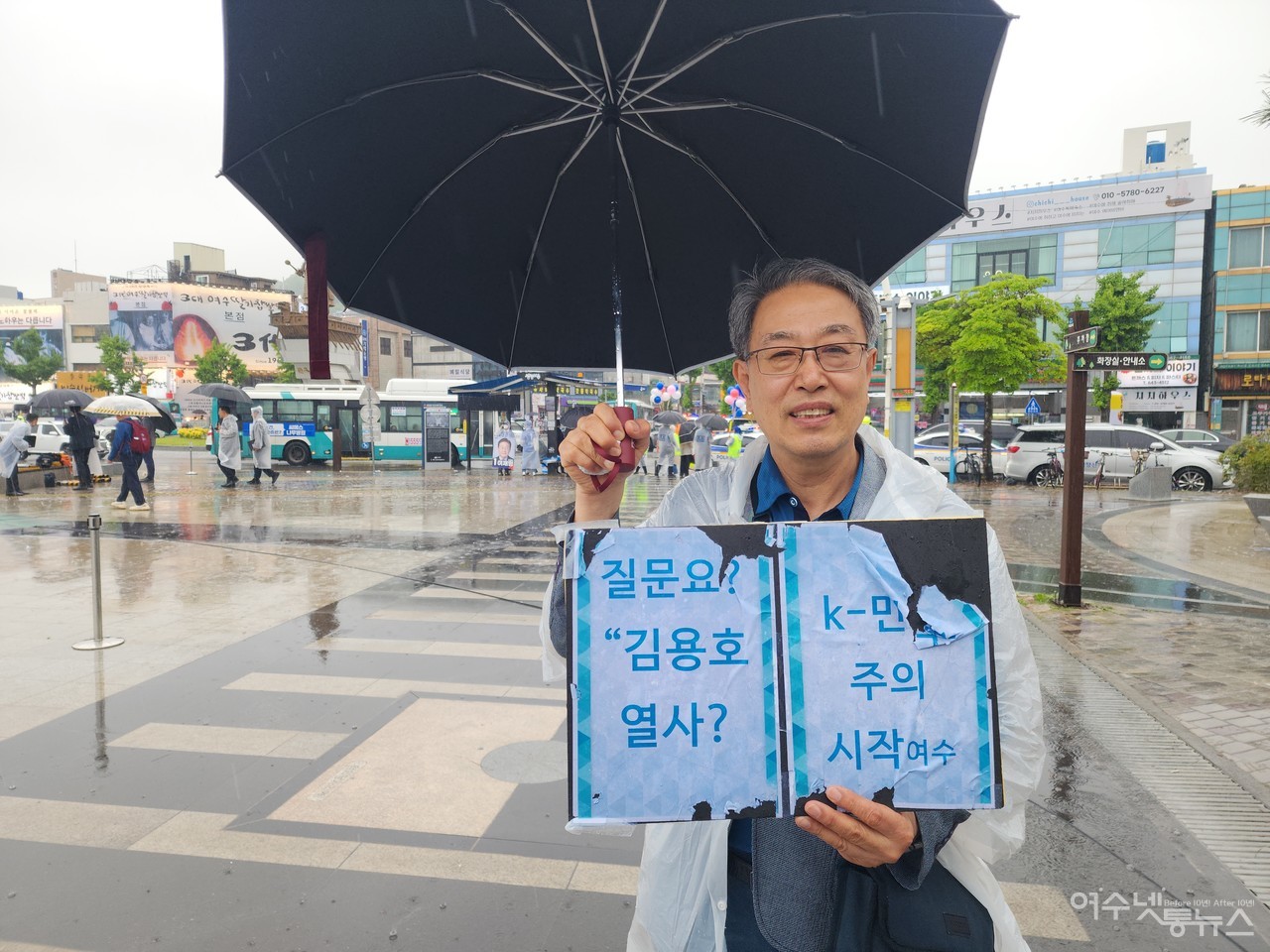 ▲ 15일 오후 여수 이순신광장에서 열린 연설회에서 김용호 민주열사 유족대표 김양곤씨가 K민주주의는 여수에서 시작된다고 말했다 ⓒ심명남