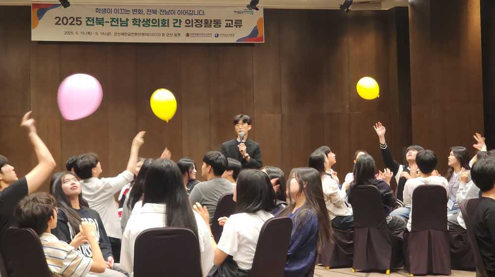 ▲전남-전북학생의회가 의정교류 활동을 펼치고 있다. ⓒ전라남도교육청