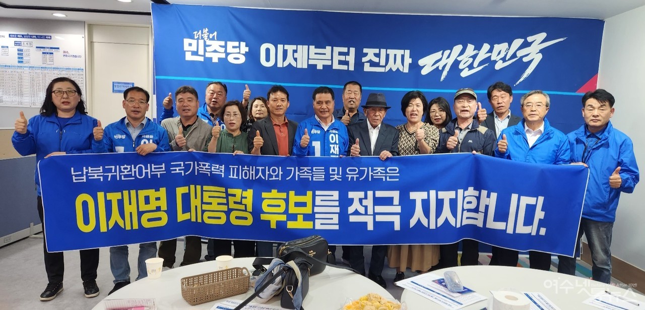 ▲ 15일 납북귀환어부 국가폭력 피해자와 유가족들이 이재명 후보 지지선언에 나선 모습 ⓒ신형란