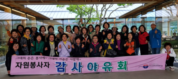 ▲  서로를 격려하고 함께 화이팅하는 자원봉사자들이 기념촬영을 하고 있다.