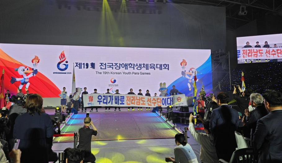 ▲학생 선수단 ⓒ전라남도교육청