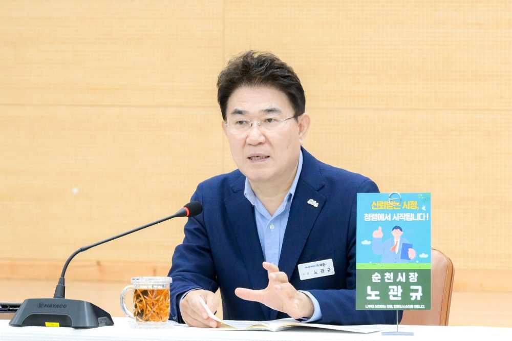 ▲순천시, ‘청렴추진단’ 보고회 개최 ⓒ순천시