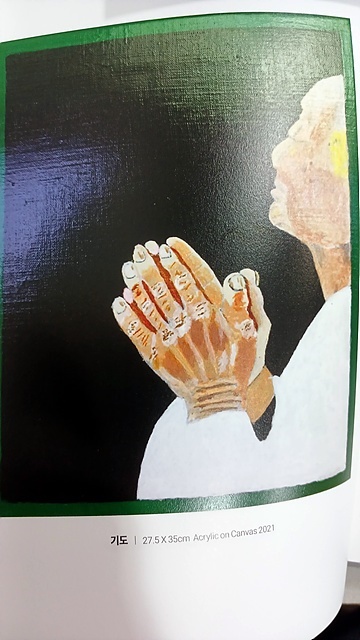 ▲강선봉씨의 그림 제목 '기도'로 병마에서 벗어나고픈 그의 간절한 마음을 그렸다. 강선봉씨의 작품집 수평선끝에서에서 촬영했다. ⓒ강선봉​