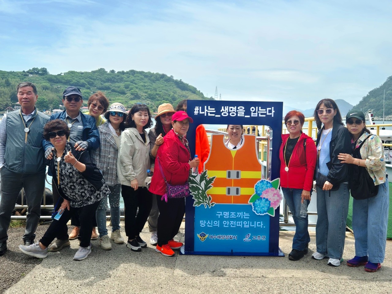 ▲구명조끼 착용 포토존에서 기념촬영하는 관광객 ⓒ여수해양경찰서