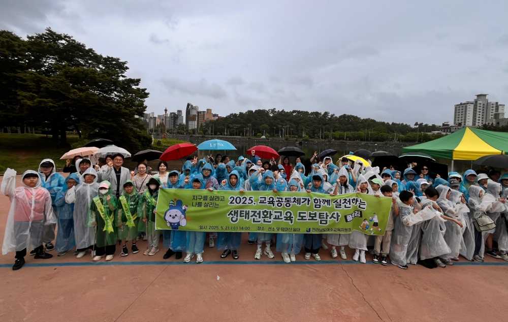 ▲ ‘2025. 도보탐사 플로깅’ 행사ⓒ전라남도여수교육지원청