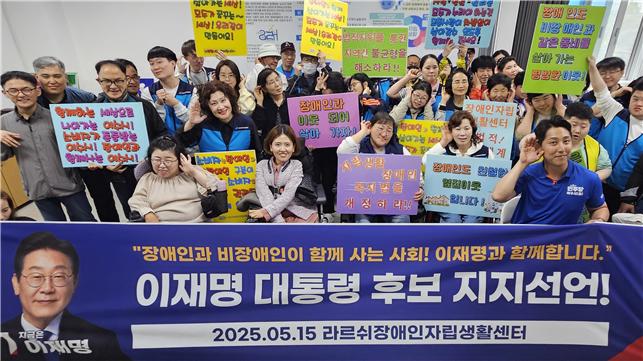 ▲15일 라르쉬장애인자립생활센터 지지선언 ⓒ여수시을선거대책위원회