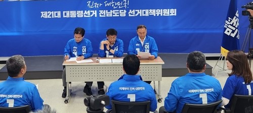 ▲  민주당 전남 대선공약 발표[민주당 전남도당 제공. 재판매 및 DB 금지]