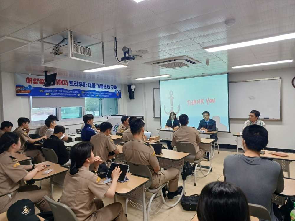 ▲해양범죄 피해자 트라우마 대응 거점센터 구축 세미나 개최 ⓒ해양경찰교육원