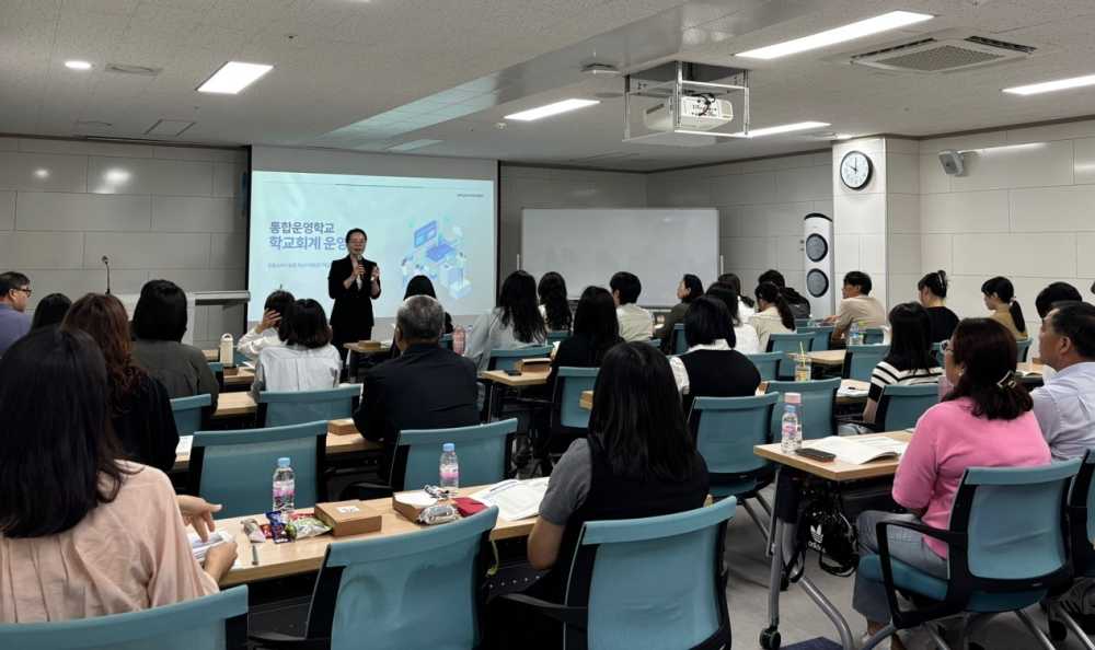 ▲23일 순천만생태문화교육원에서 도내 통합운영학교 행정업무 담당자를 대상으로 ‘2025. 통합운영학교 행정 실무과정’ 연수가 진행되고 있다.  ⓒ전라남도교육청