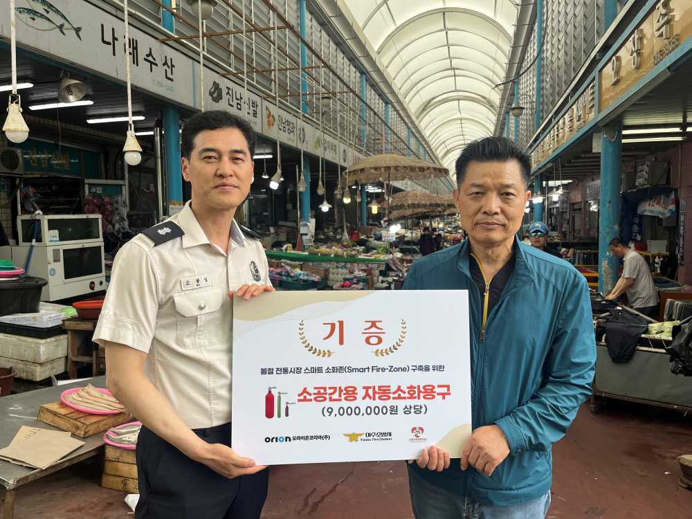 ▲전통시장 스마트 소화존(Fire free-Zone) 구축 ⓒ여수소방서