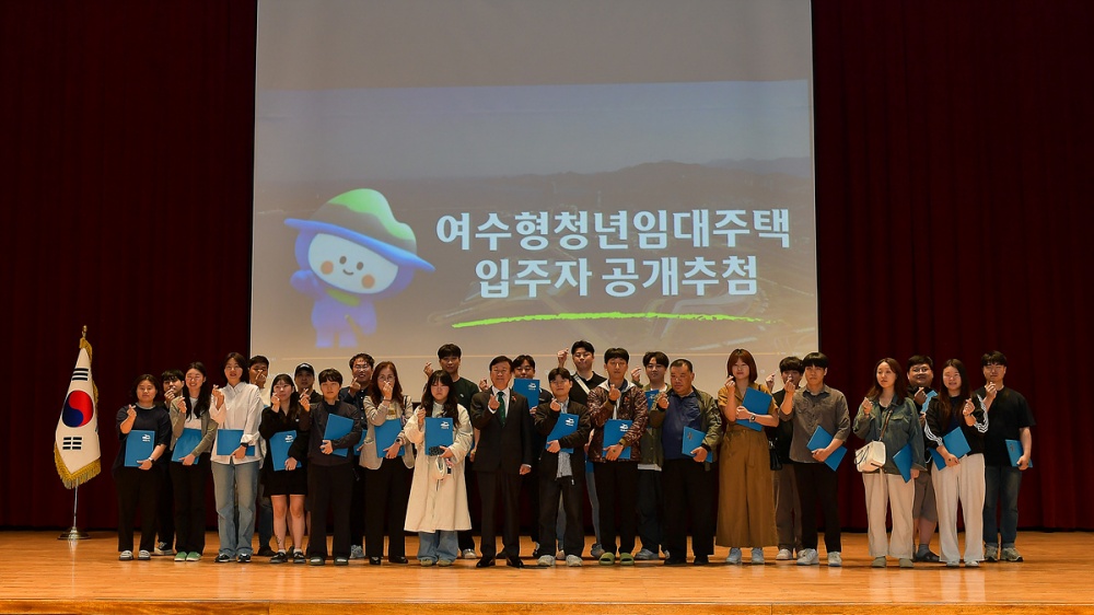 ▲여수형 청년임대주택 당첨자 기념 촬영 ⓒ여수시