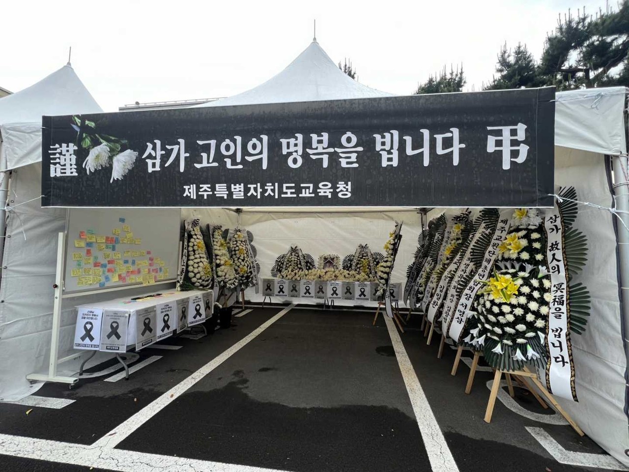▲제주도교육청 앞 분향소 ⓒ전남교사노동조합