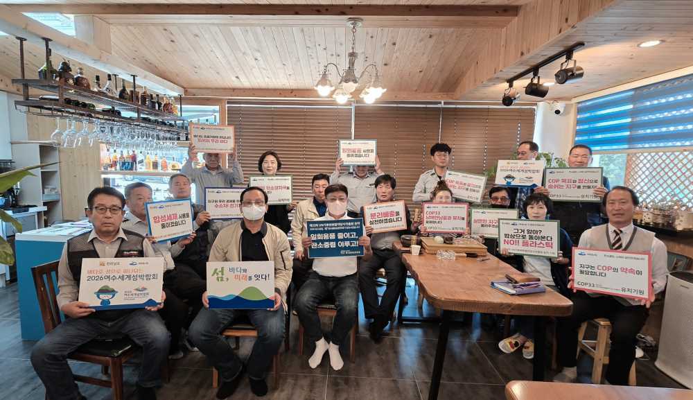 ▲ ‘탄소중립 실천 퍼포먼스’ ⓒ (유)금오관광